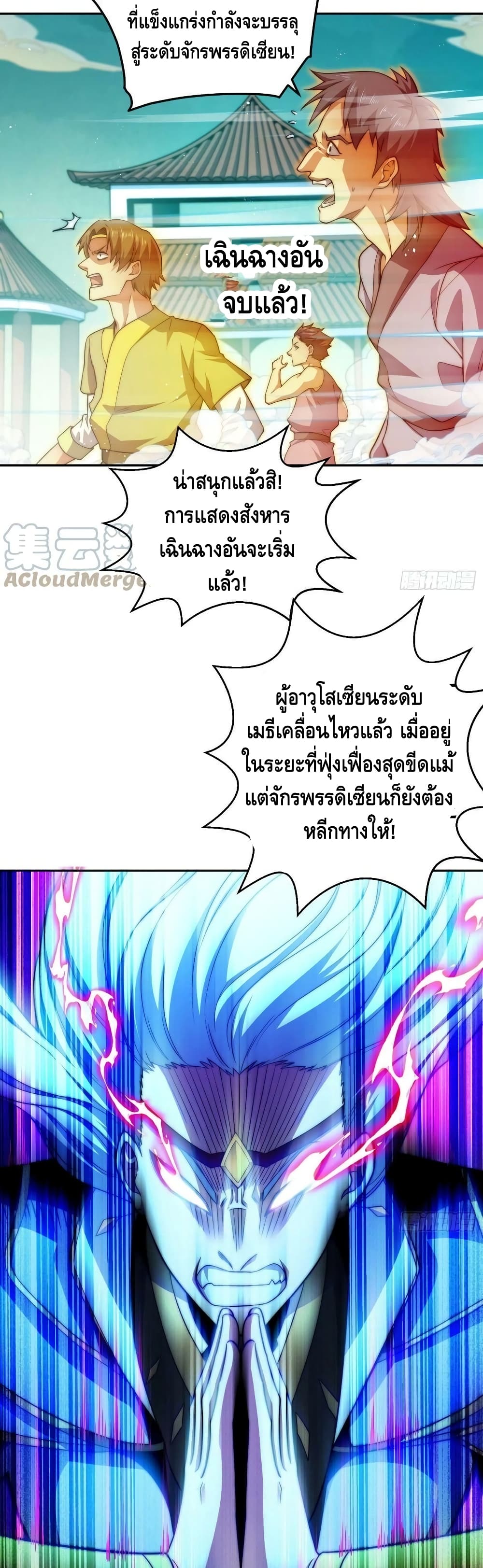 Invincible at The Start ระบบเขตแดนไร้พ่าย-59