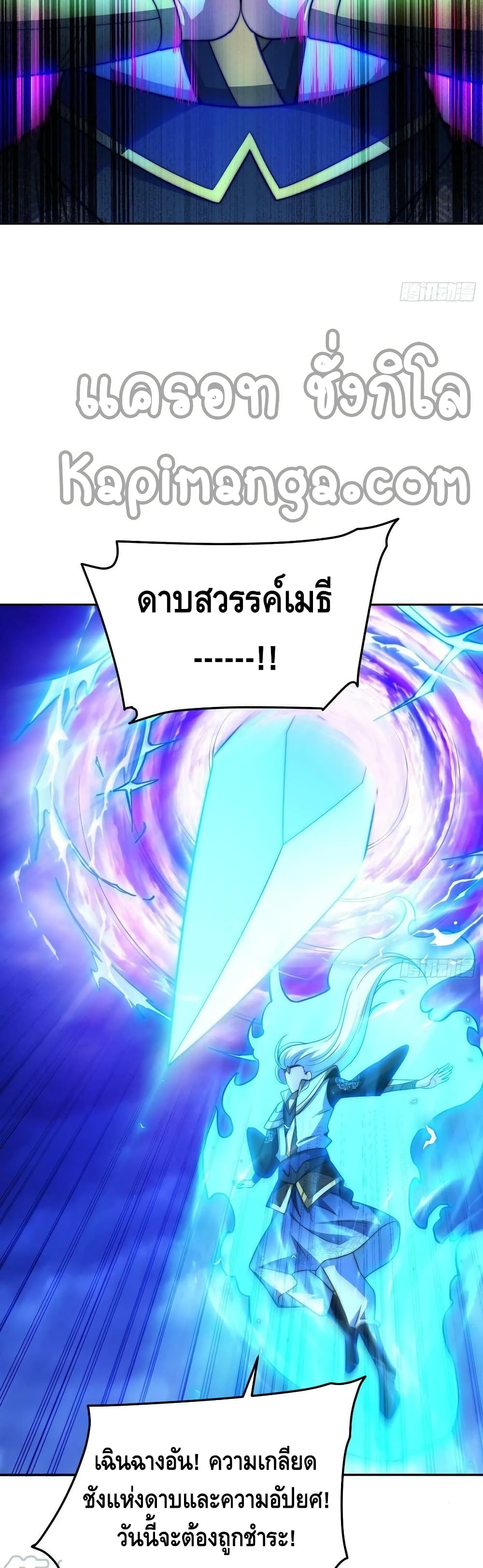 Invincible at The Start ระบบเขตแดนไร้พ่าย-59