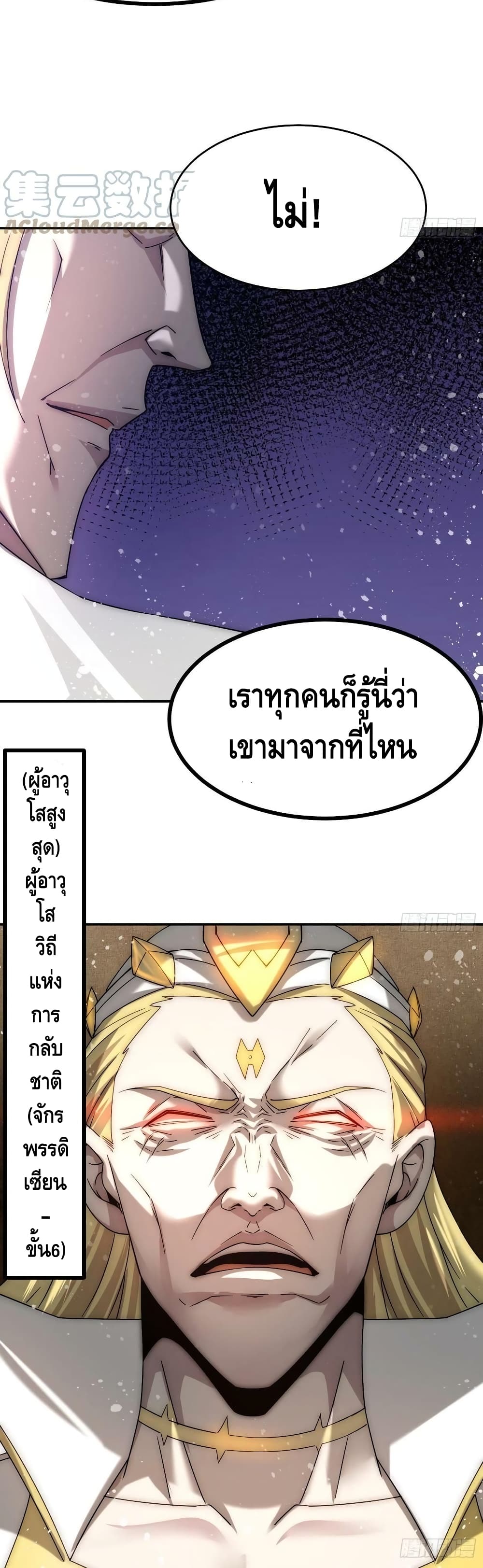 Invincible at The Start ระบบเขตแดนไร้พ่าย-59