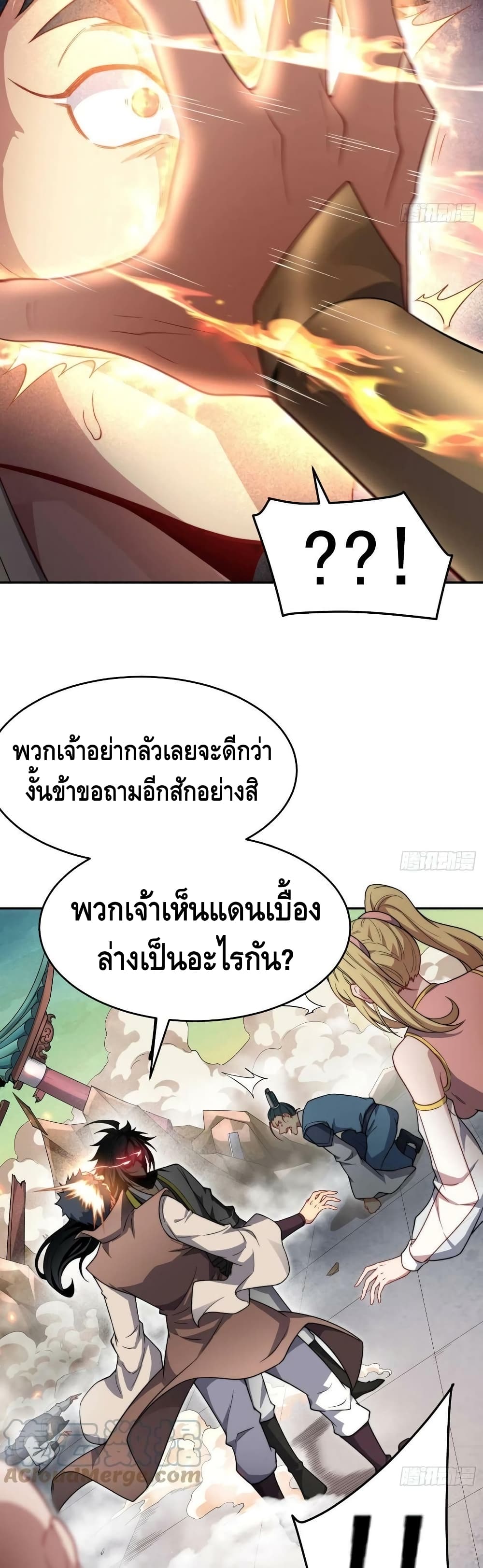 Invincible at The Start ระบบเขตแดนไร้พ่าย-59