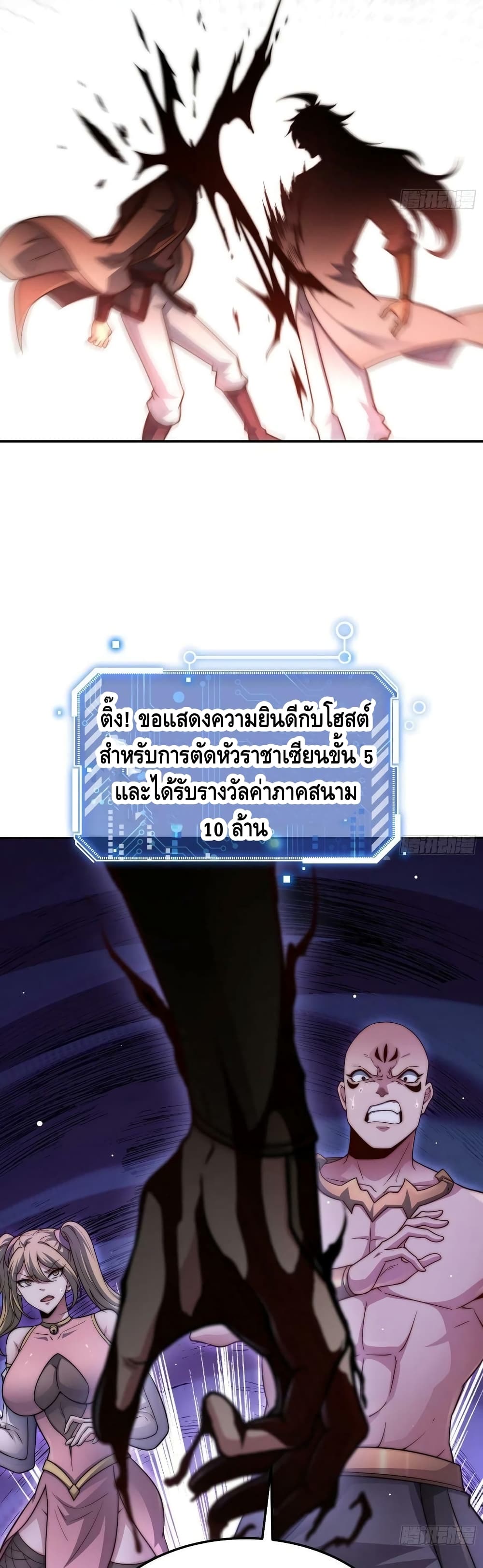 Invincible at The Start ระบบเขตแดนไร้พ่าย-59