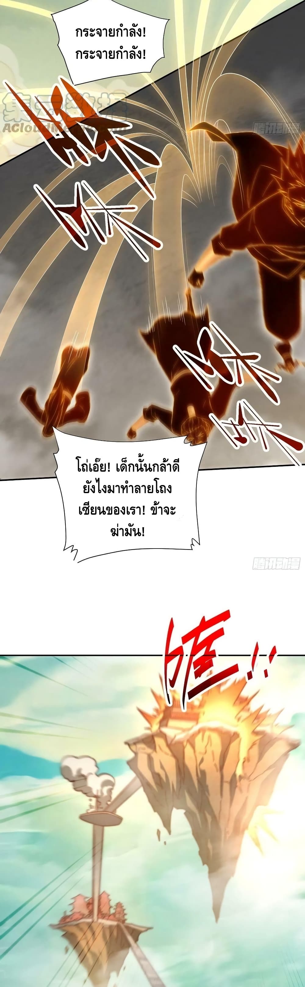 Invincible at The Start ระบบเขตแดนไร้พ่าย-60