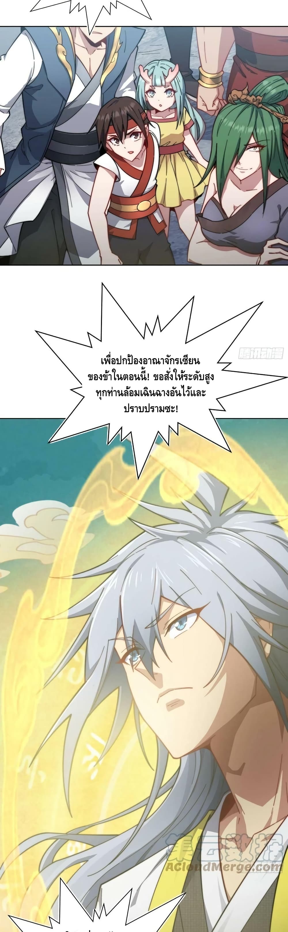 Invincible at The Start ระบบเขตแดนไร้พ่าย-60