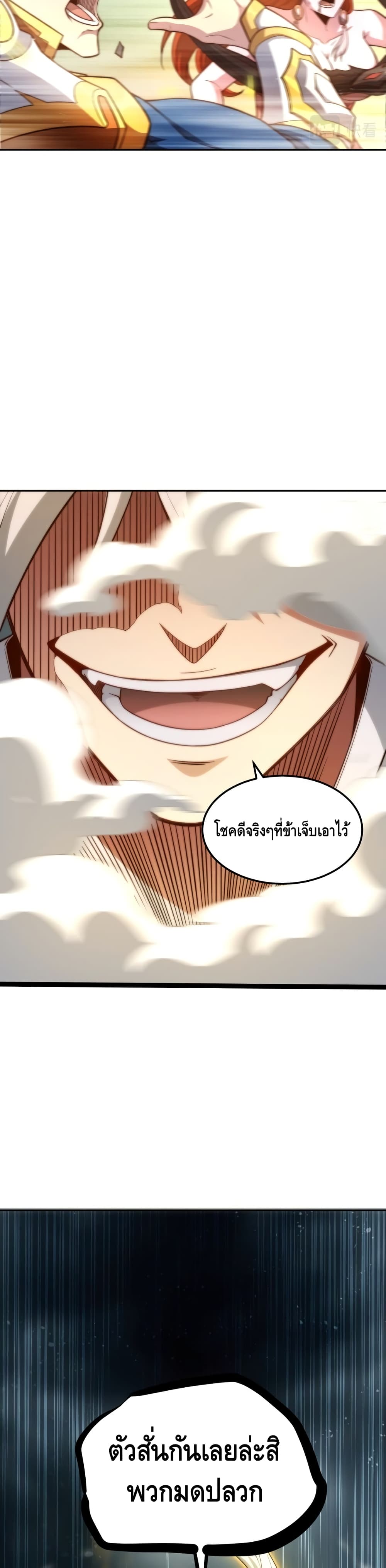 Invincible at The Start ระบบเขตแดนไร้พ่าย-61