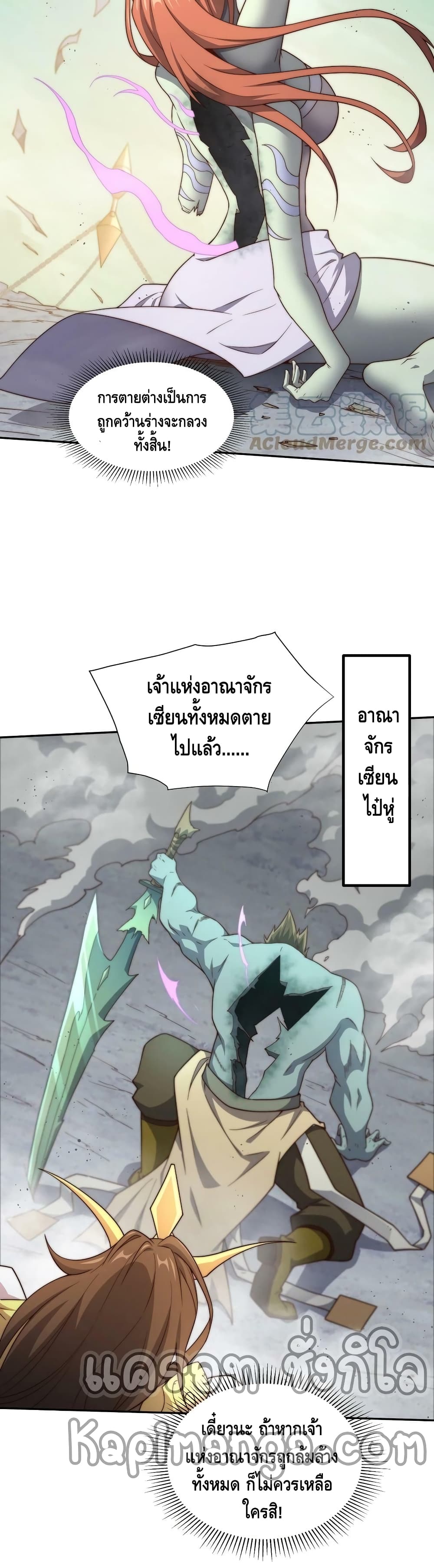 Invincible at The Start ระบบเขตแดนไร้พ่าย-62