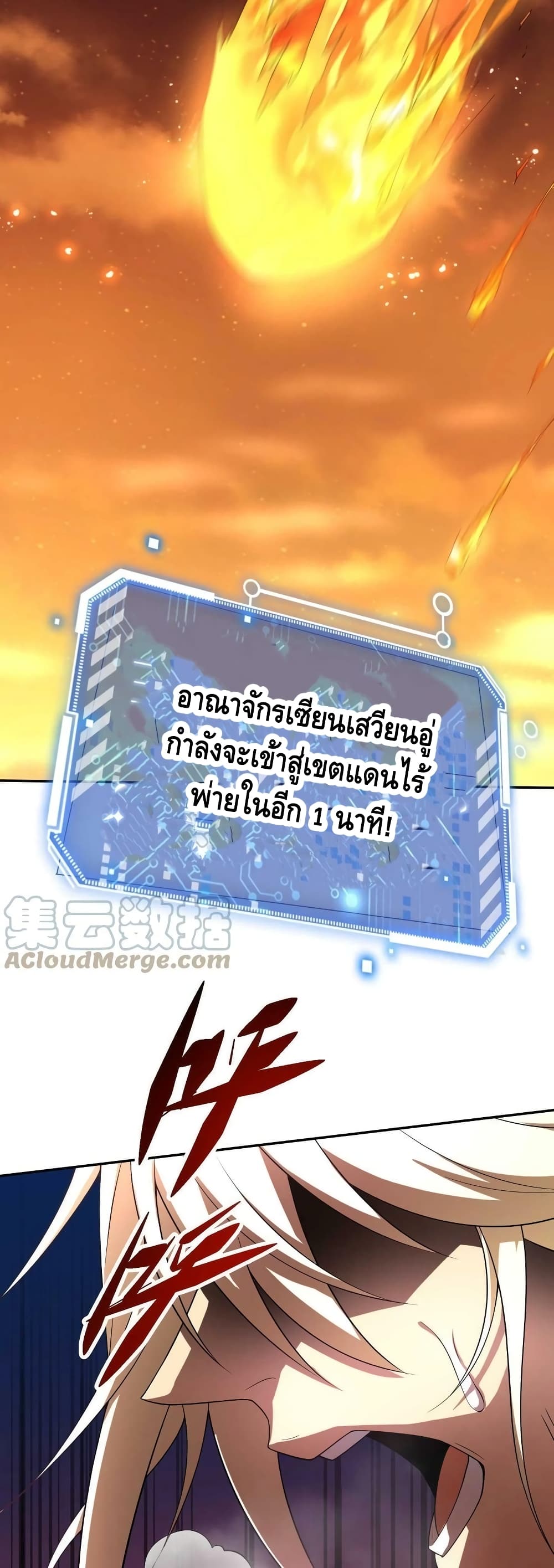 Invincible at The Start ระบบเขตแดนไร้พ่าย-63