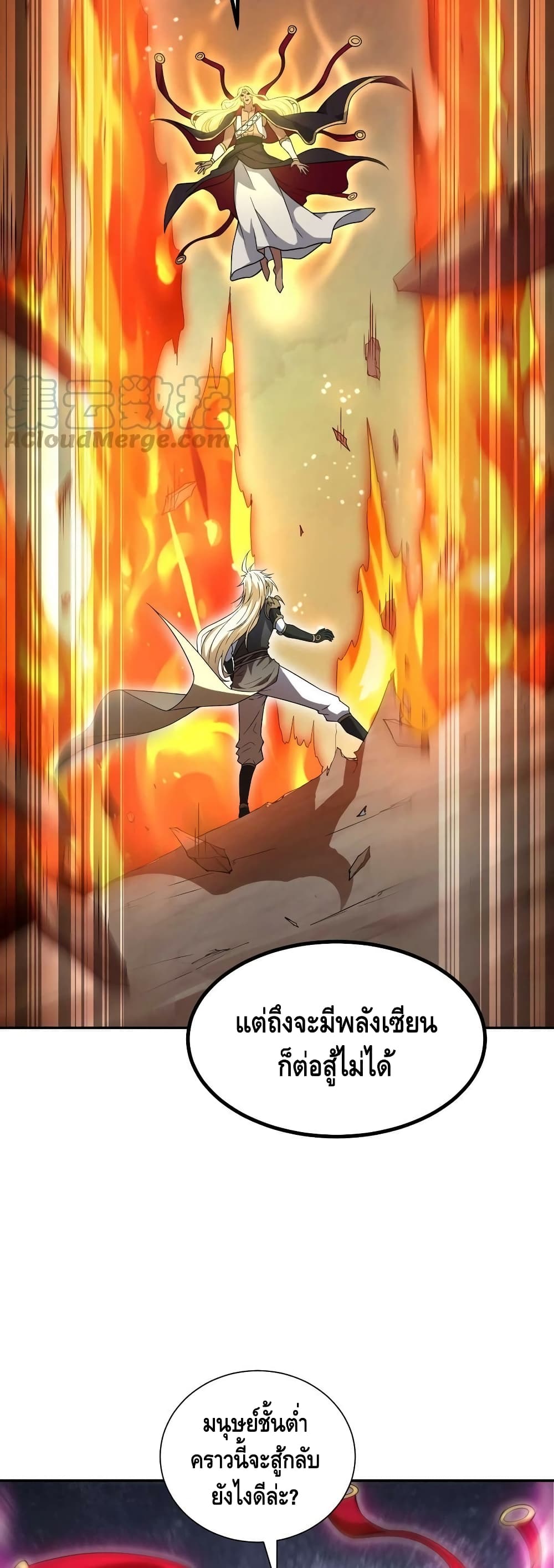 Invincible at The Start ระบบเขตแดนไร้พ่าย-63