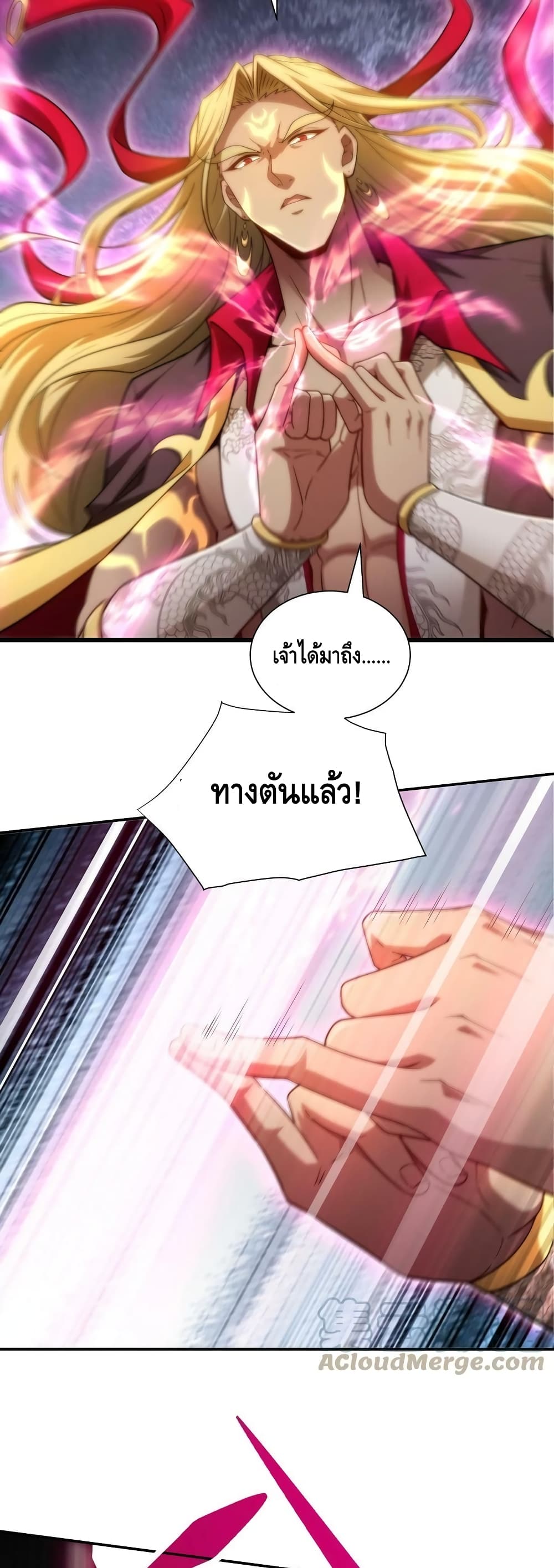 Invincible at The Start ระบบเขตแดนไร้พ่าย-63