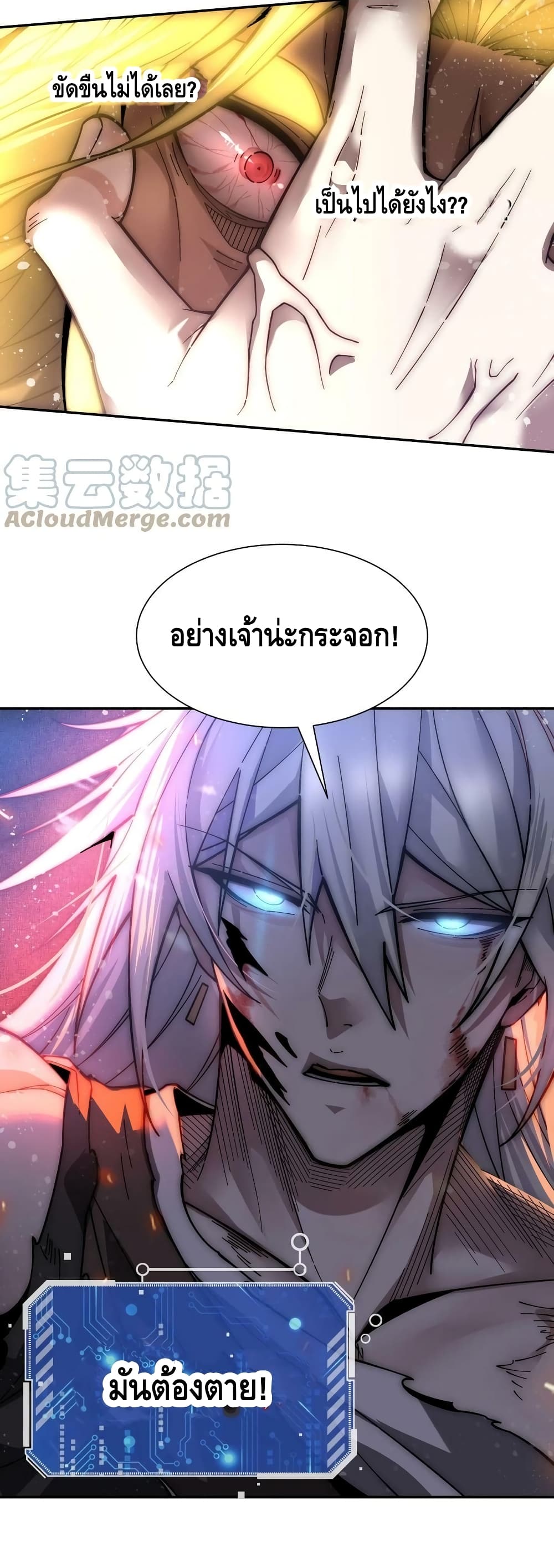 Invincible at The Start ระบบเขตแดนไร้พ่าย-63