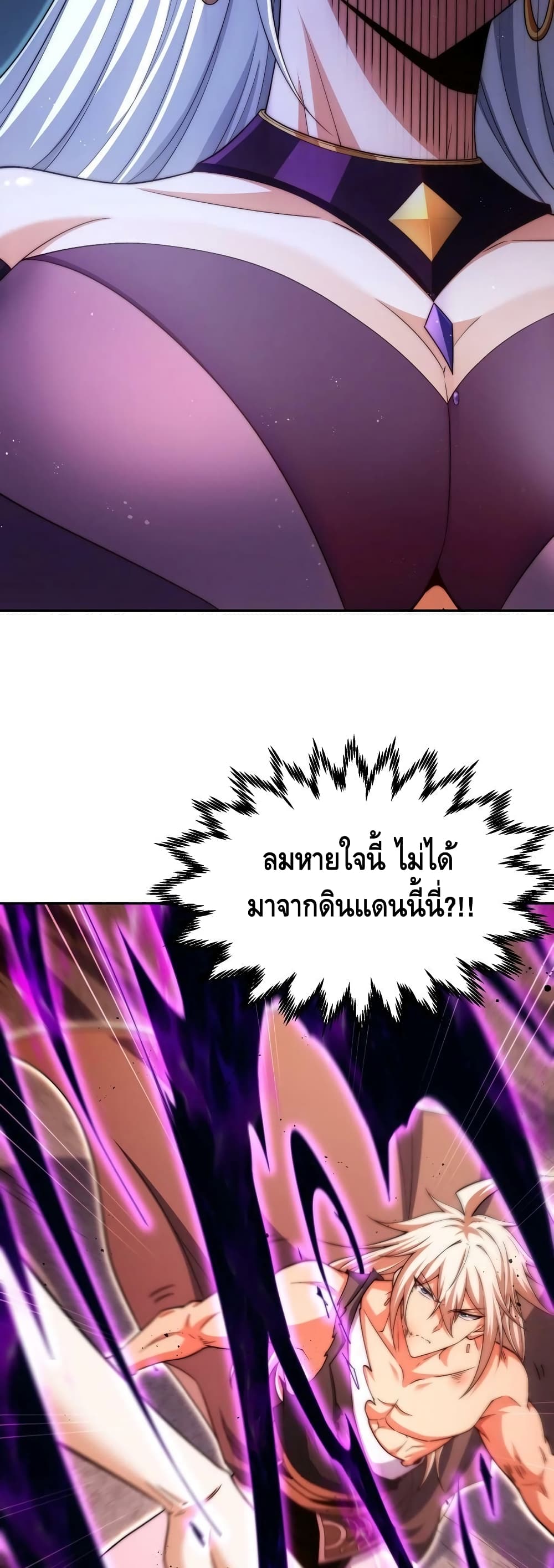 Invincible at The Start ระบบเขตแดนไร้พ่าย-63