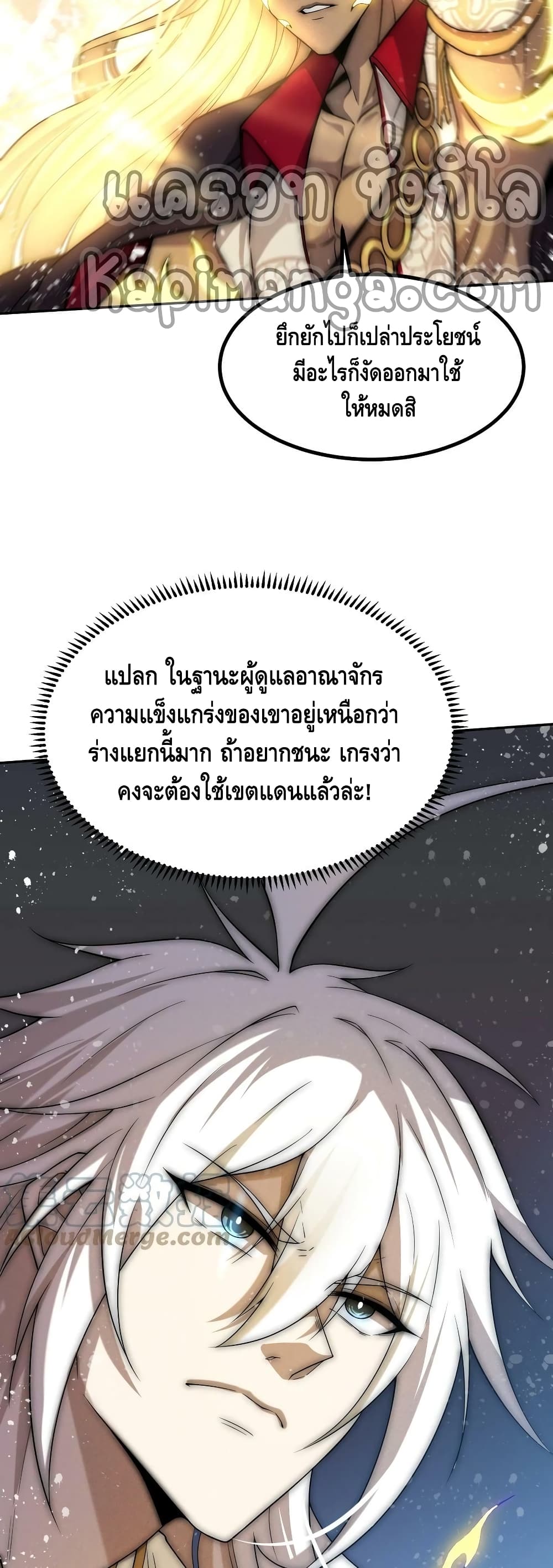 Invincible at The Start ระบบเขตแดนไร้พ่าย-63