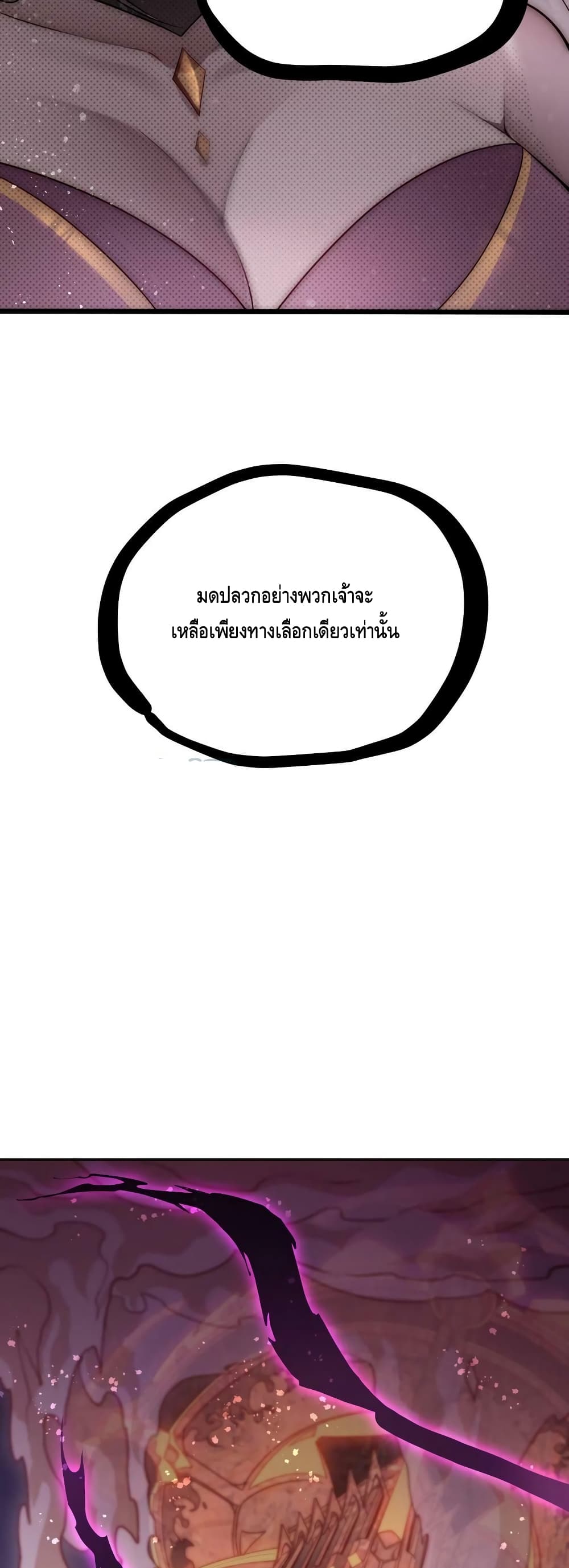 Invincible at The Start ระบบเขตแดนไร้พ่าย-64