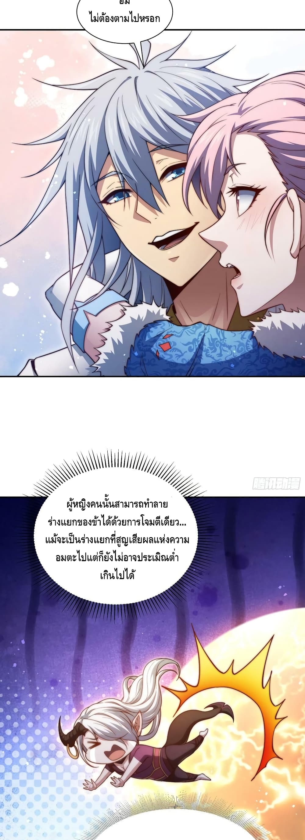 Invincible at The Start ระบบเขตแดนไร้พ่าย-64