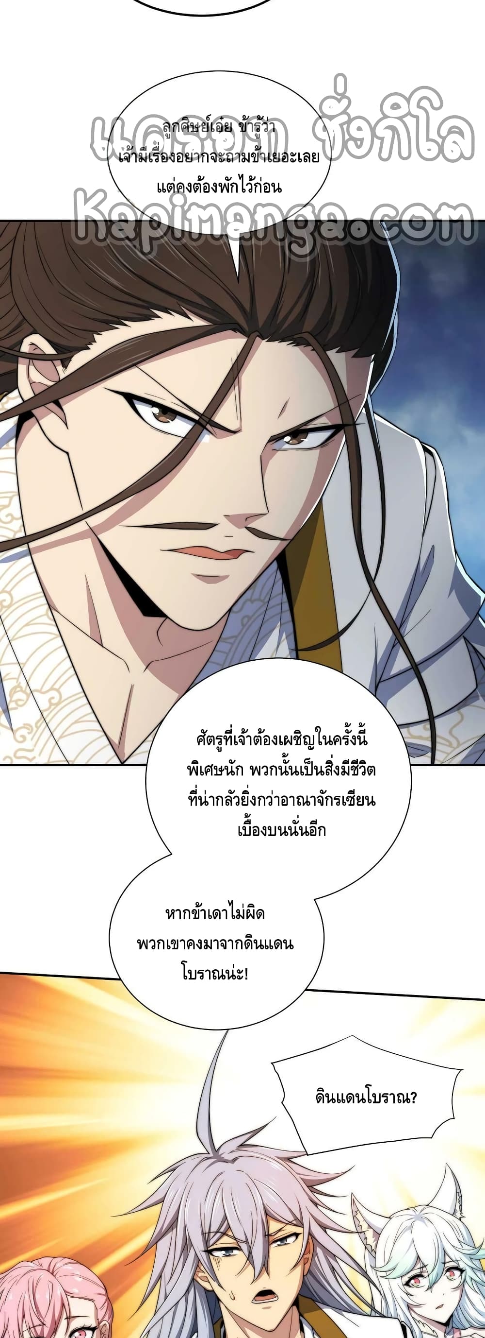 Invincible at The Start ระบบเขตแดนไร้พ่าย-64