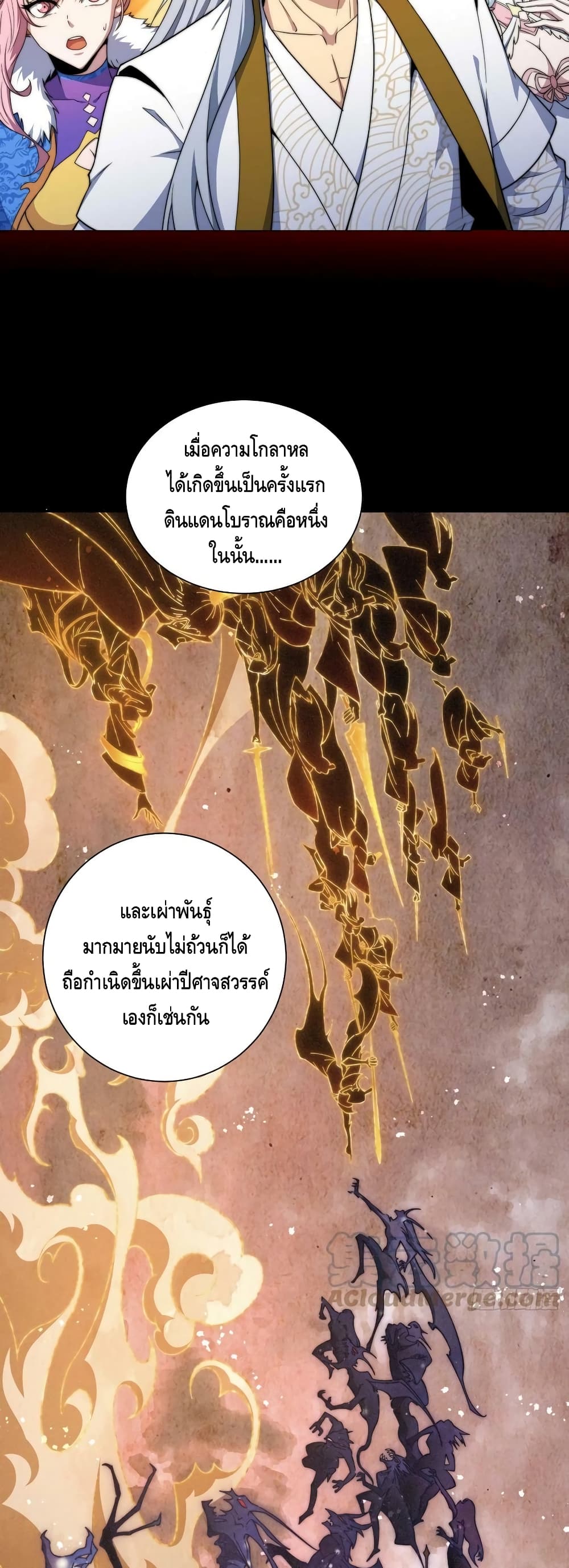 Invincible at The Start ระบบเขตแดนไร้พ่าย-64