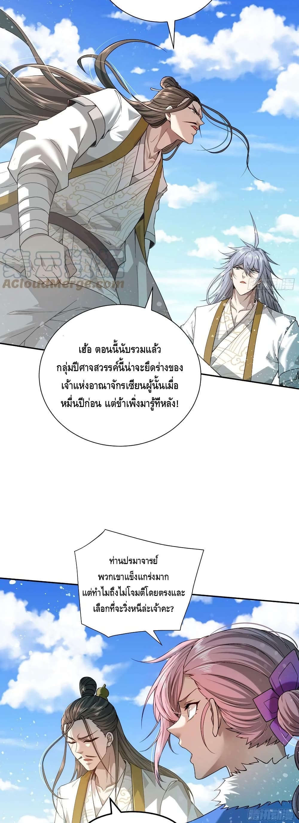 Invincible at The Start ระบบเขตแดนไร้พ่าย-64