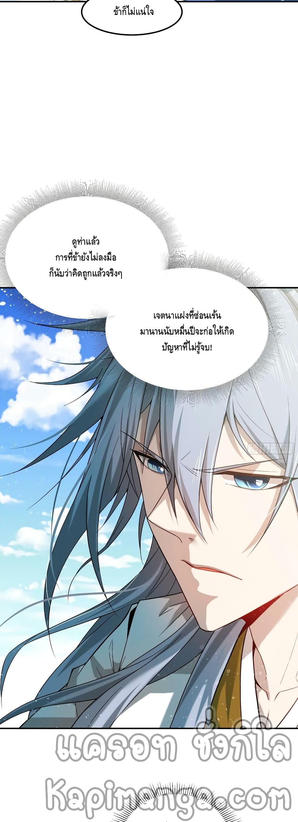 Invincible at The Start ระบบเขตแดนไร้พ่าย-64