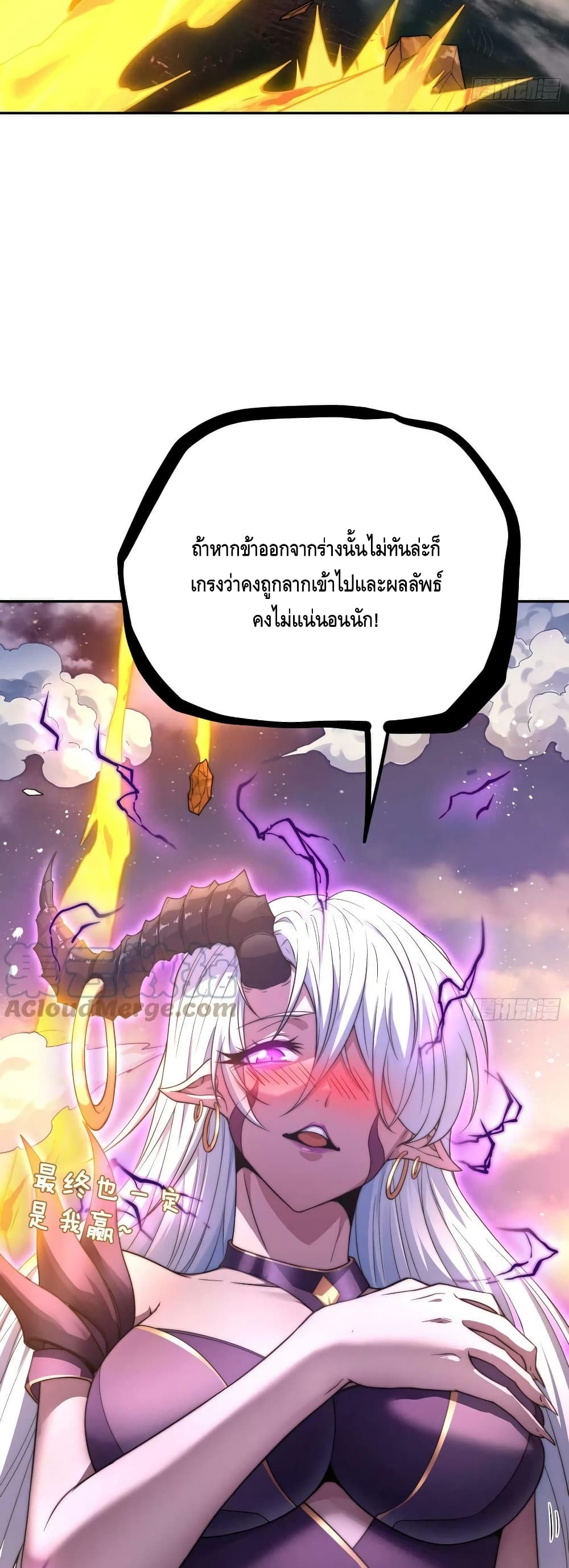 Invincible at The Start ระบบเขตแดนไร้พ่าย-64