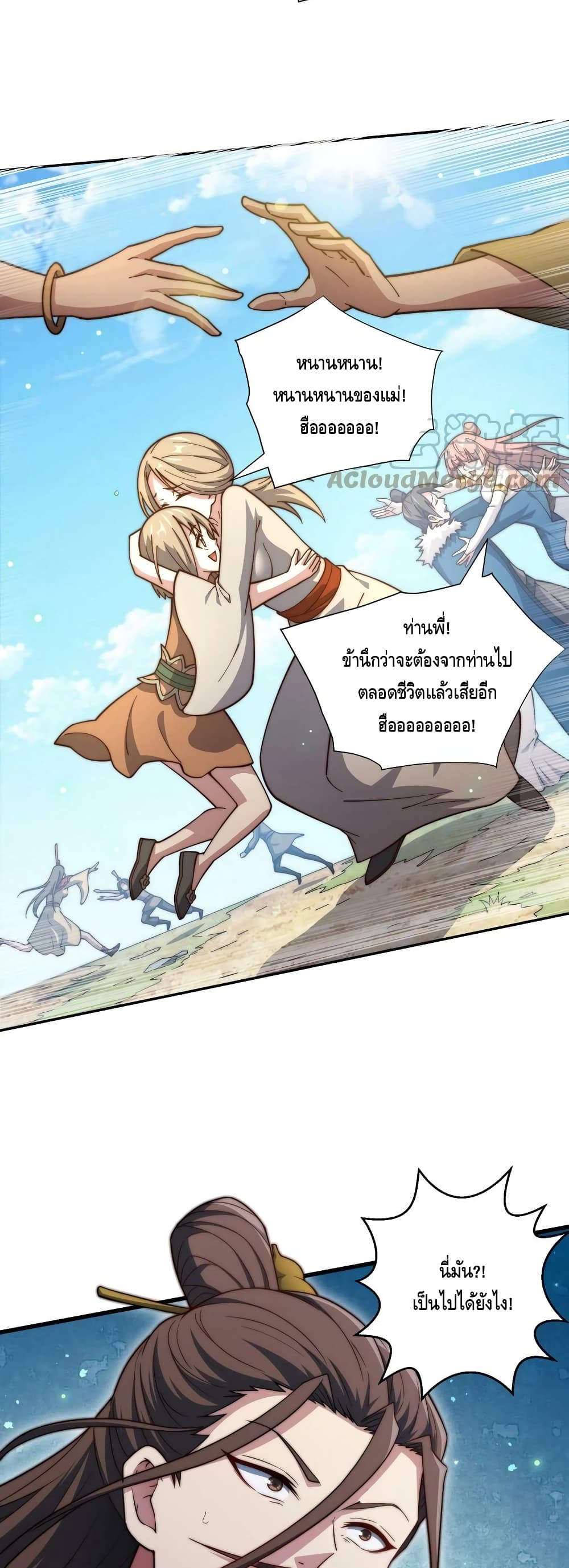 Invincible at The Start ระบบเขตแดนไร้พ่าย-64