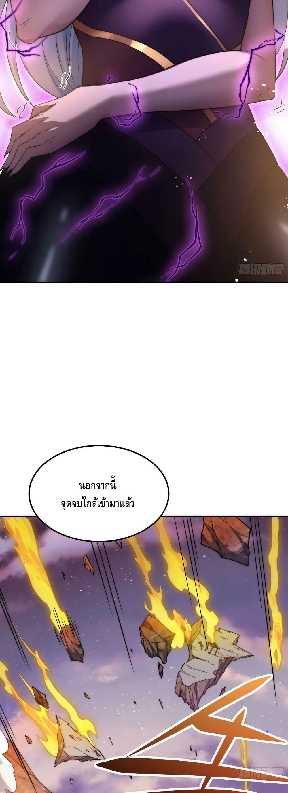 Invincible at The Start ระบบเขตแดนไร้พ่าย-64