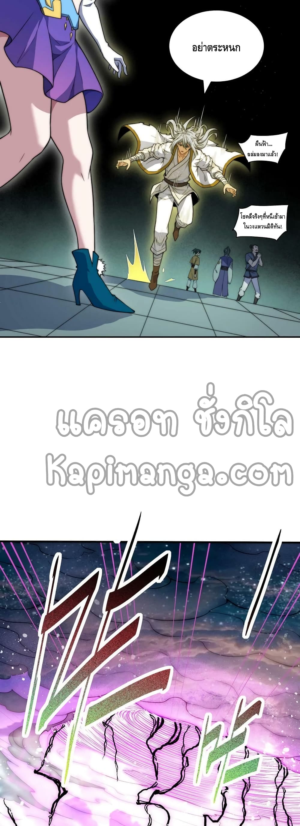 Invincible at The Start ระบบเขตแดนไร้พ่าย-64