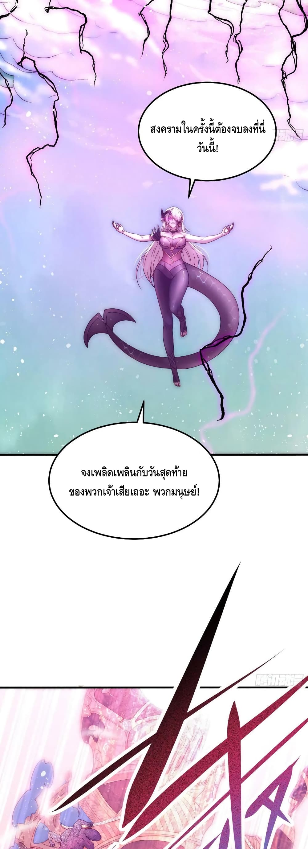 Invincible at The Start ระบบเขตแดนไร้พ่าย-64