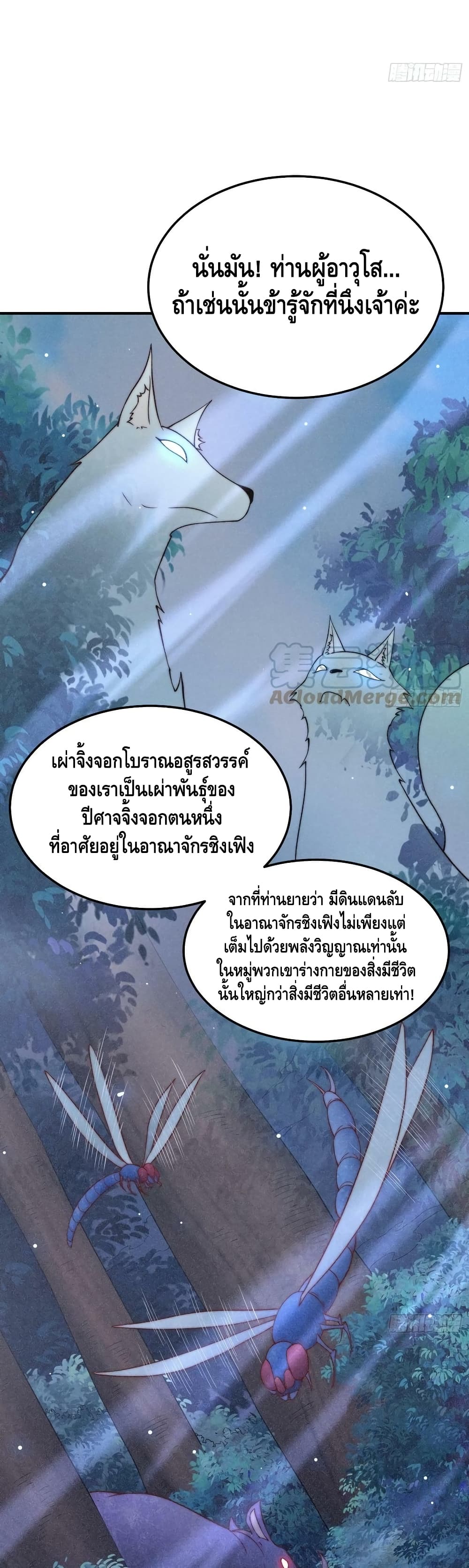 Invincible at The Start ระบบเขตแดนไร้พ่าย-65