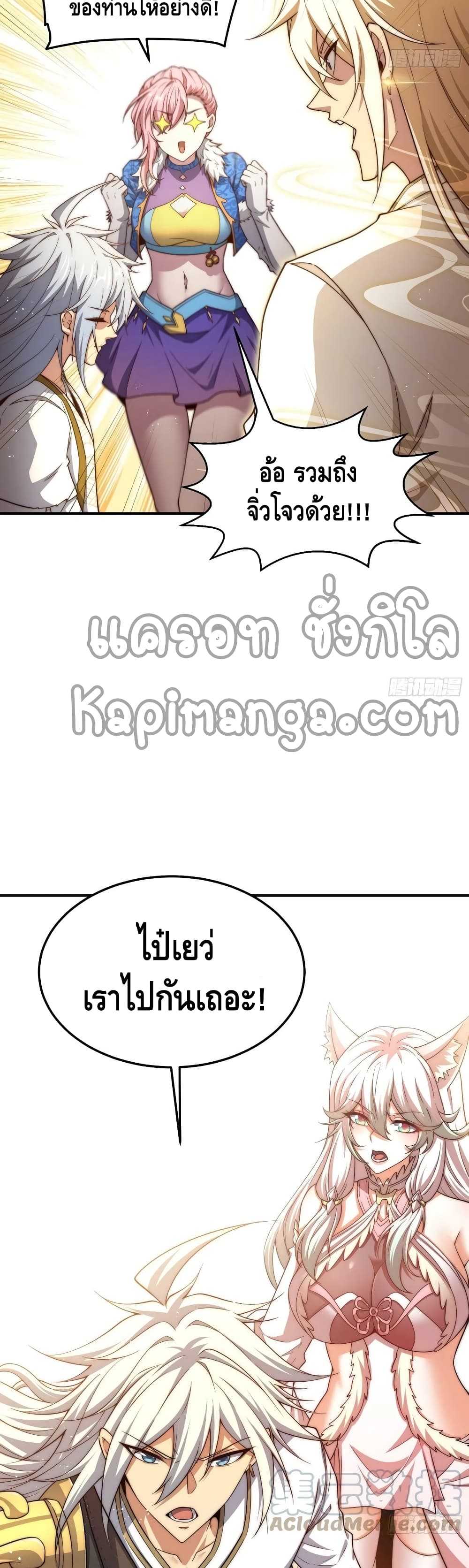 Invincible at The Start ระบบเขตแดนไร้พ่าย-65