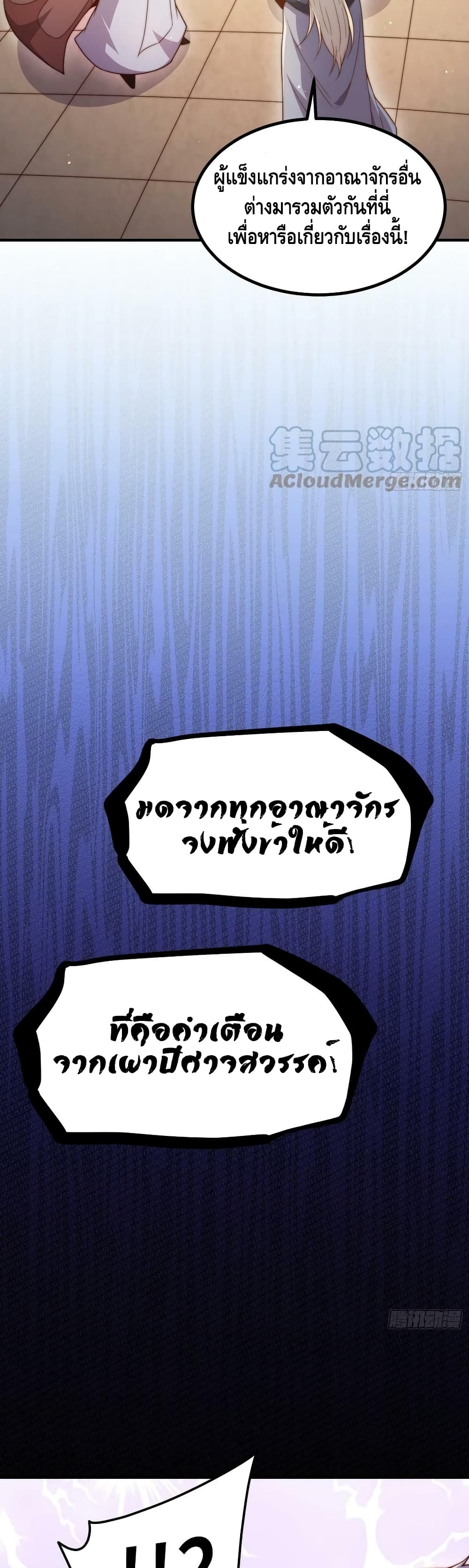 Invincible at The Start ระบบเขตแดนไร้พ่าย-65