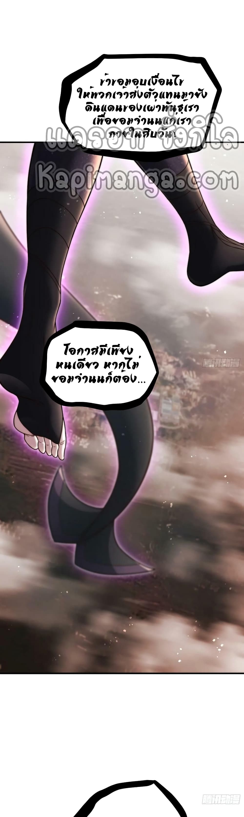 Invincible at The Start ระบบเขตแดนไร้พ่าย-65