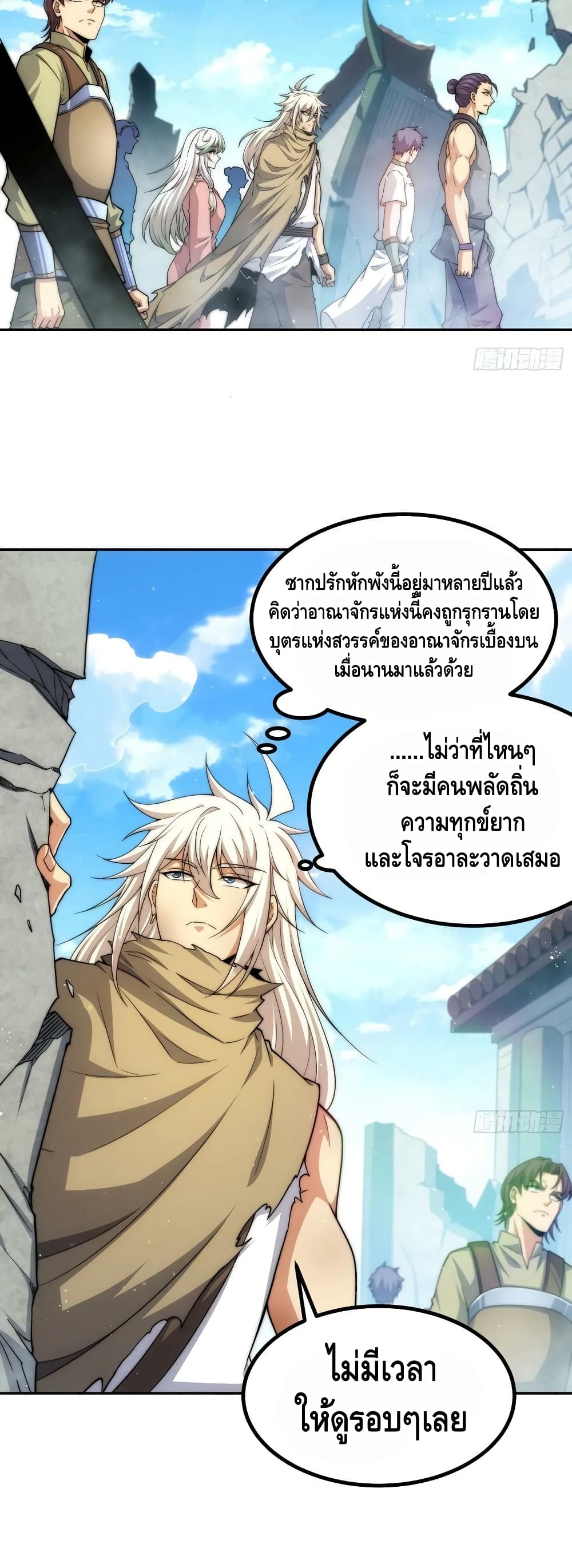 Invincible at The Start ระบบเขตแดนไร้พ่าย-66