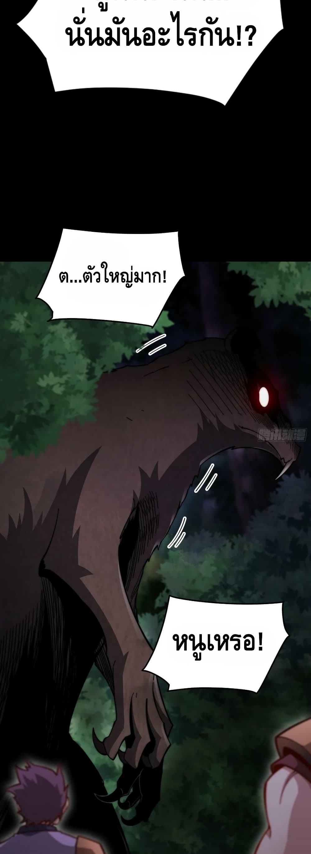 Invincible at The Start ระบบเขตแดนไร้พ่าย-66