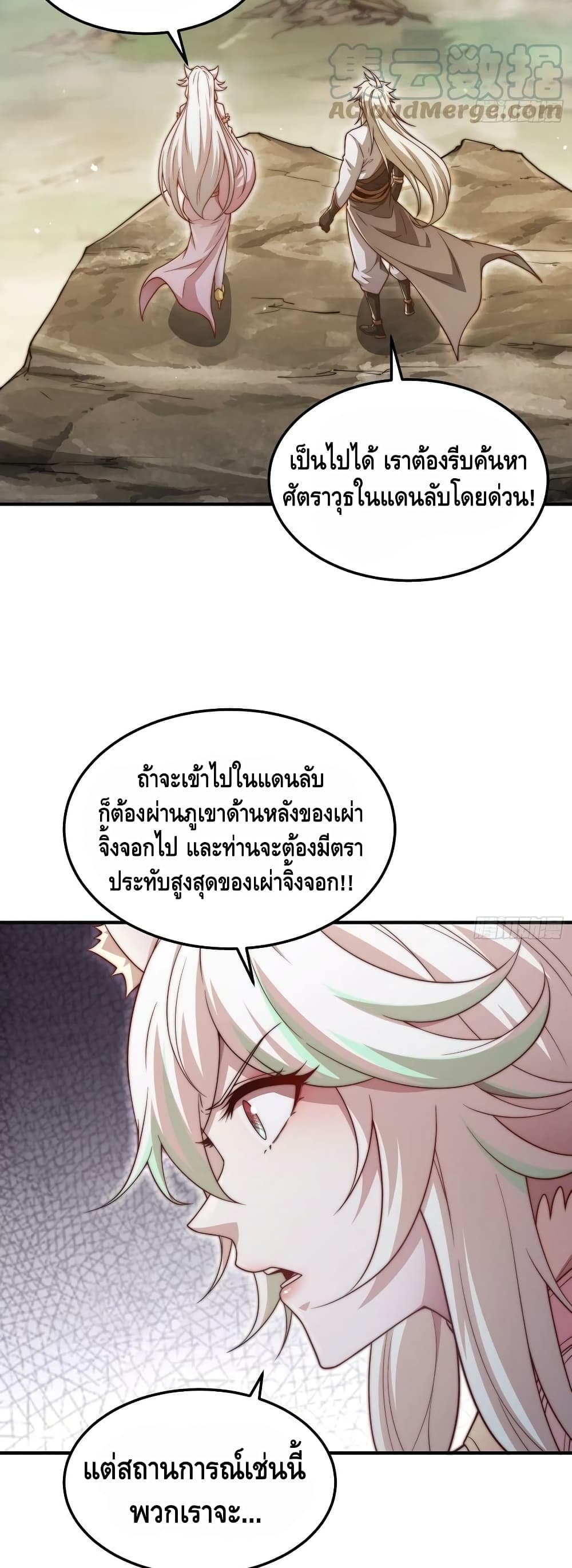 Invincible at The Start ระบบเขตแดนไร้พ่าย-66