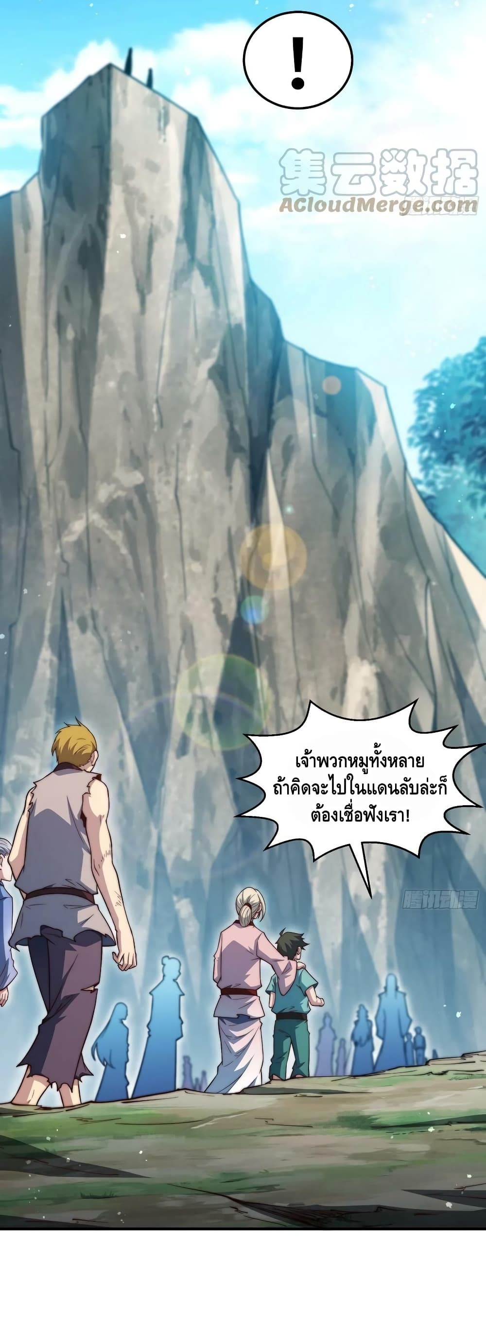 Invincible at The Start ระบบเขตแดนไร้พ่าย-66