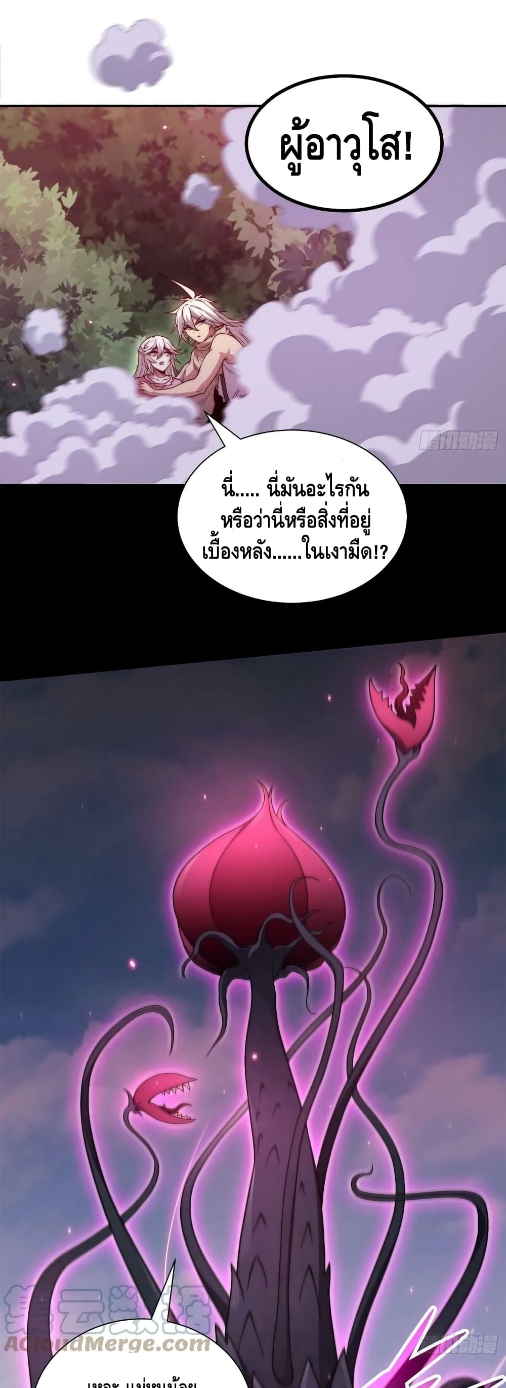 Invincible at The Start ระบบเขตแดนไร้พ่าย-66