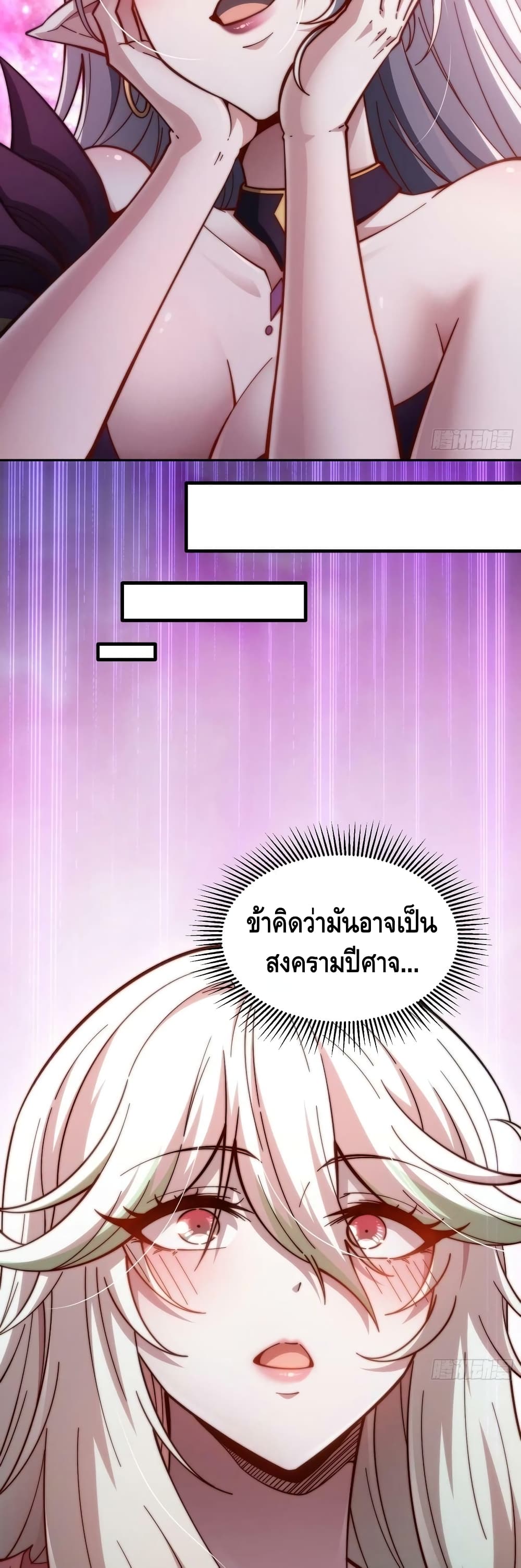 Invincible at The Start ระบบเขตแดนไร้พ่าย-67