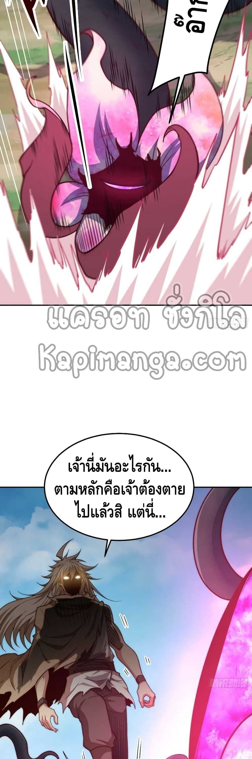 Invincible at The Start ระบบเขตแดนไร้พ่าย-67