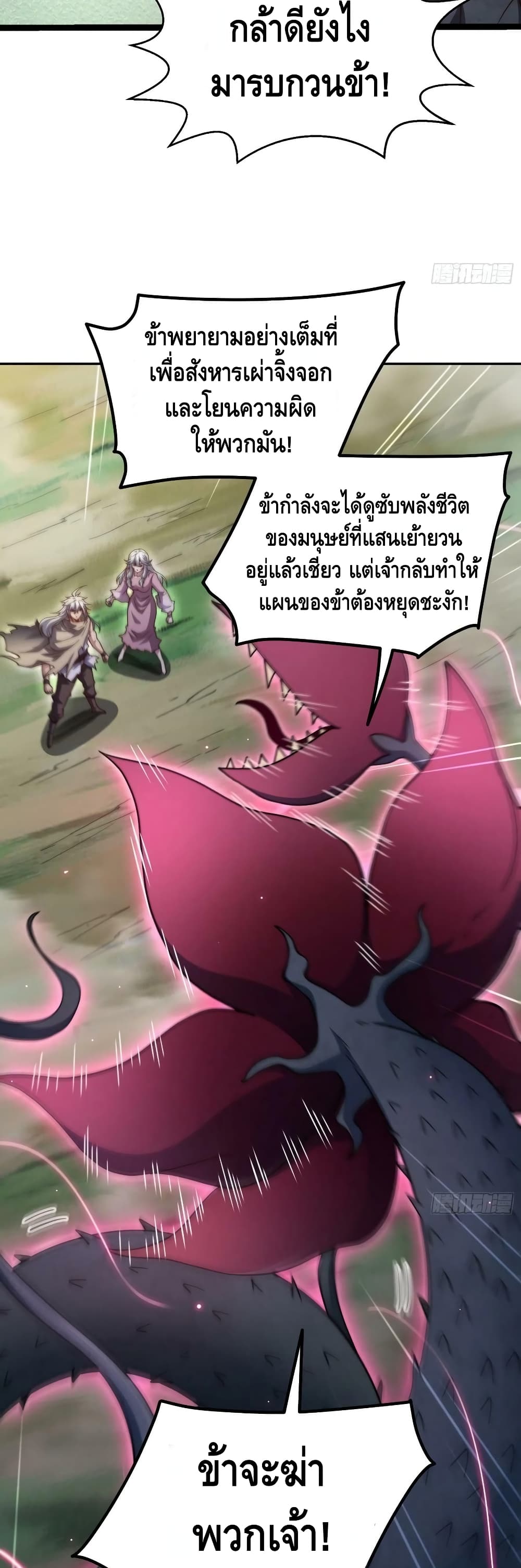 Invincible at The Start ระบบเขตแดนไร้พ่าย-67