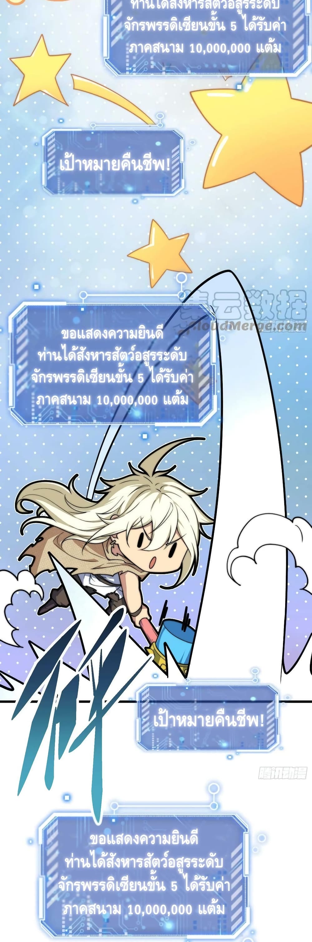 Invincible at The Start ระบบเขตแดนไร้พ่าย-67