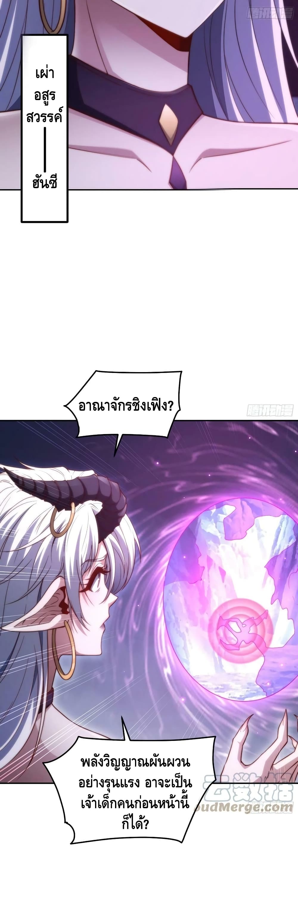 Invincible at The Start ระบบเขตแดนไร้พ่าย-67