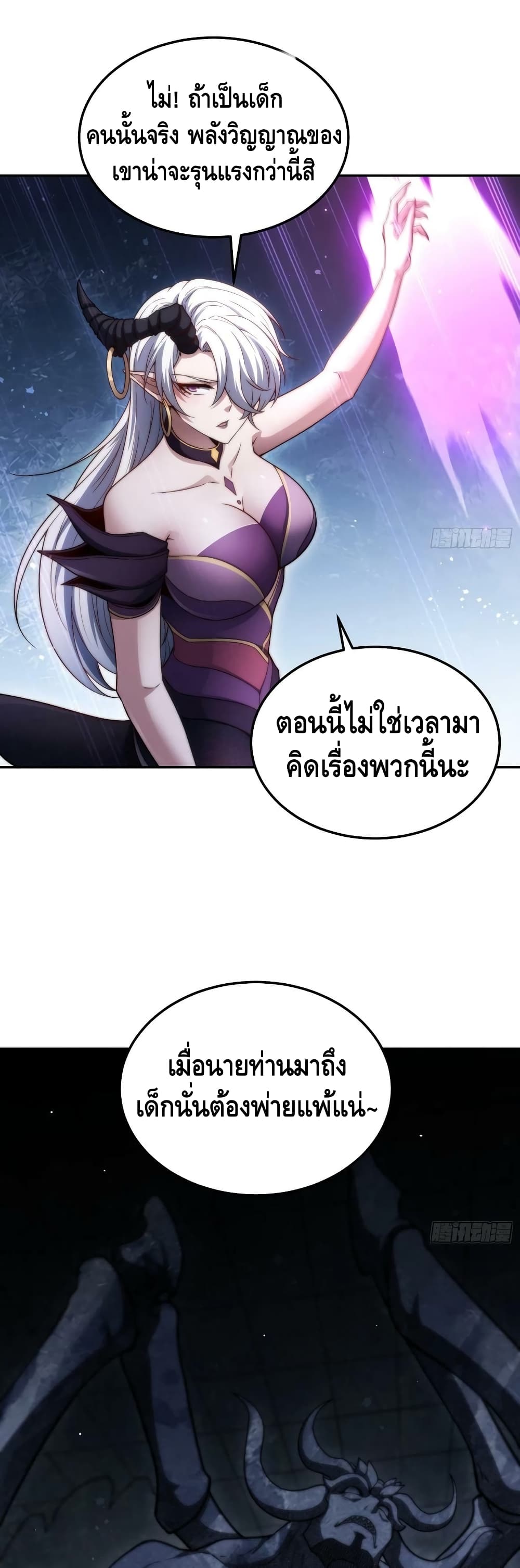 Invincible at The Start ระบบเขตแดนไร้พ่าย-67