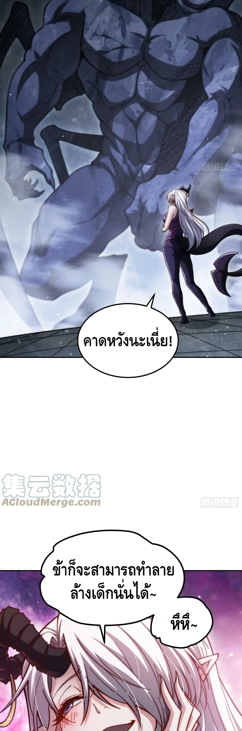 Invincible at The Start ระบบเขตแดนไร้พ่าย-67