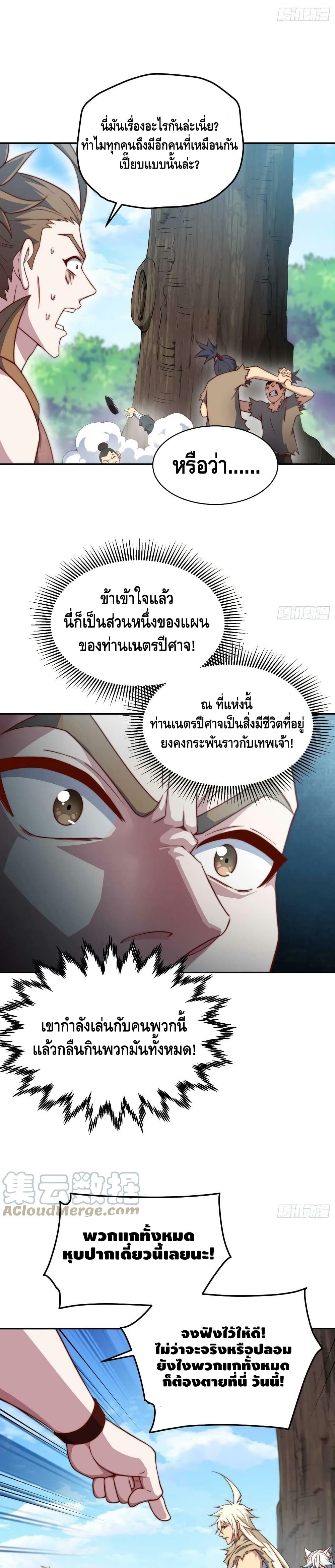 Invincible at The Start ระบบเขตแดนไร้พ่าย-68