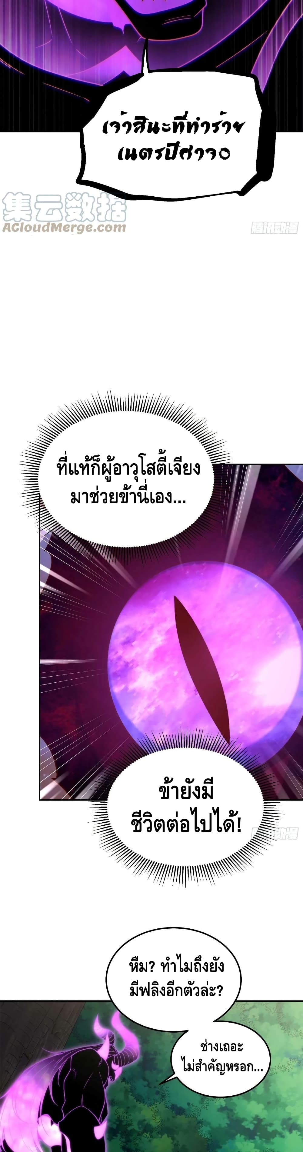 Invincible at The Start ระบบเขตแดนไร้พ่าย-69