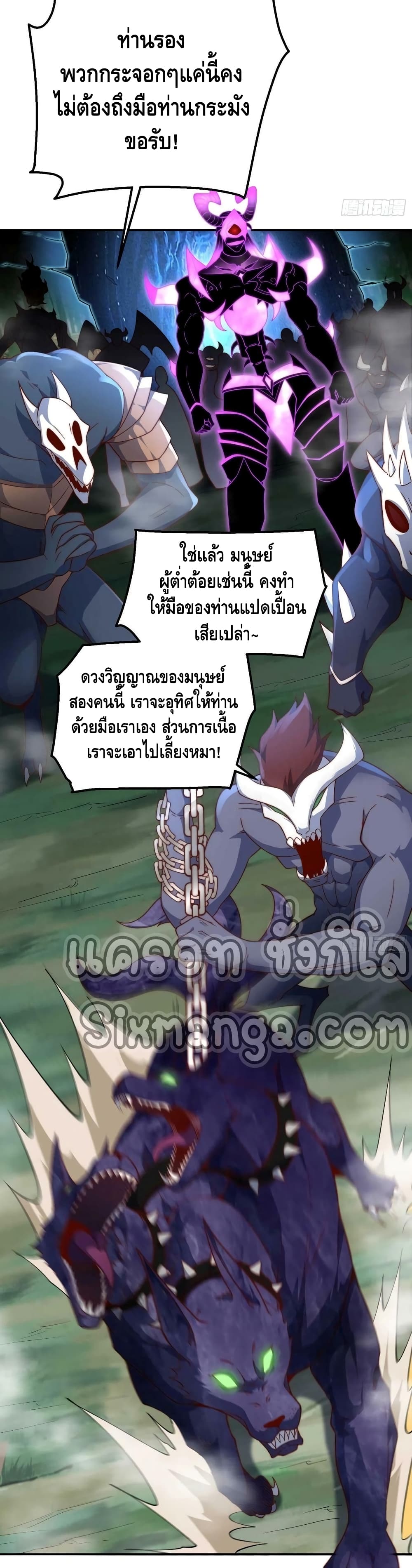 Invincible at The Start ระบบเขตแดนไร้พ่าย-69