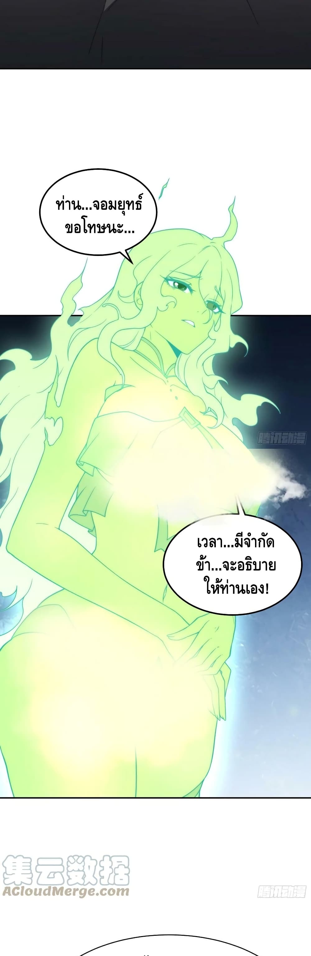 Invincible at The Start ระบบเขตแดนไร้พ่าย-70