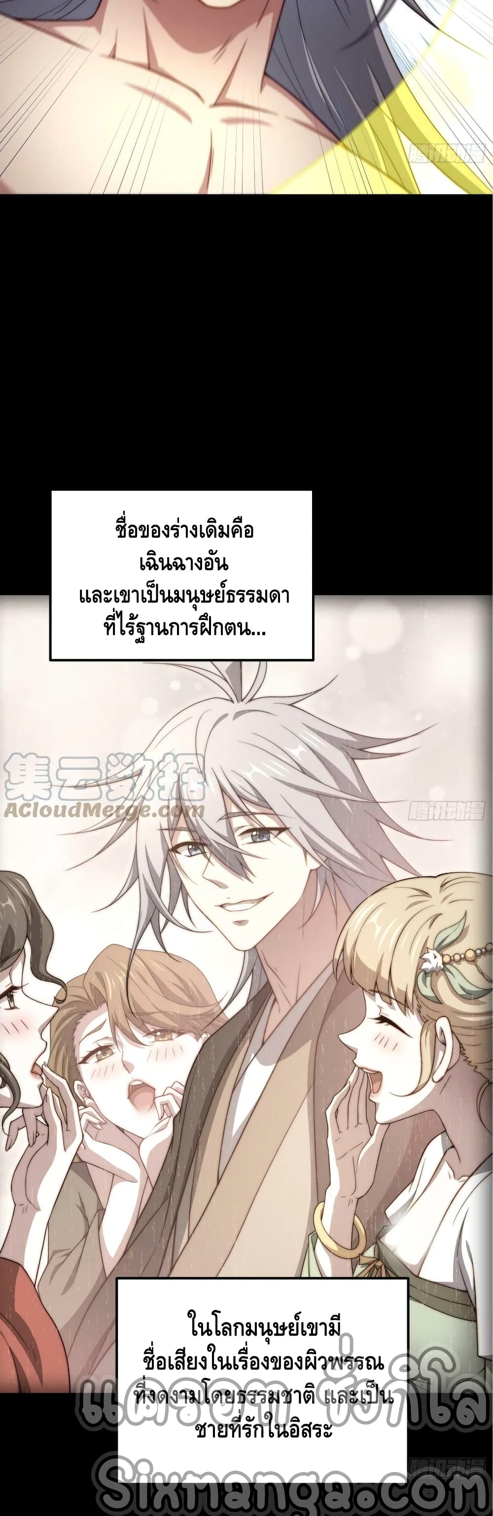 Invincible at The Start ระบบเขตแดนไร้พ่าย-70