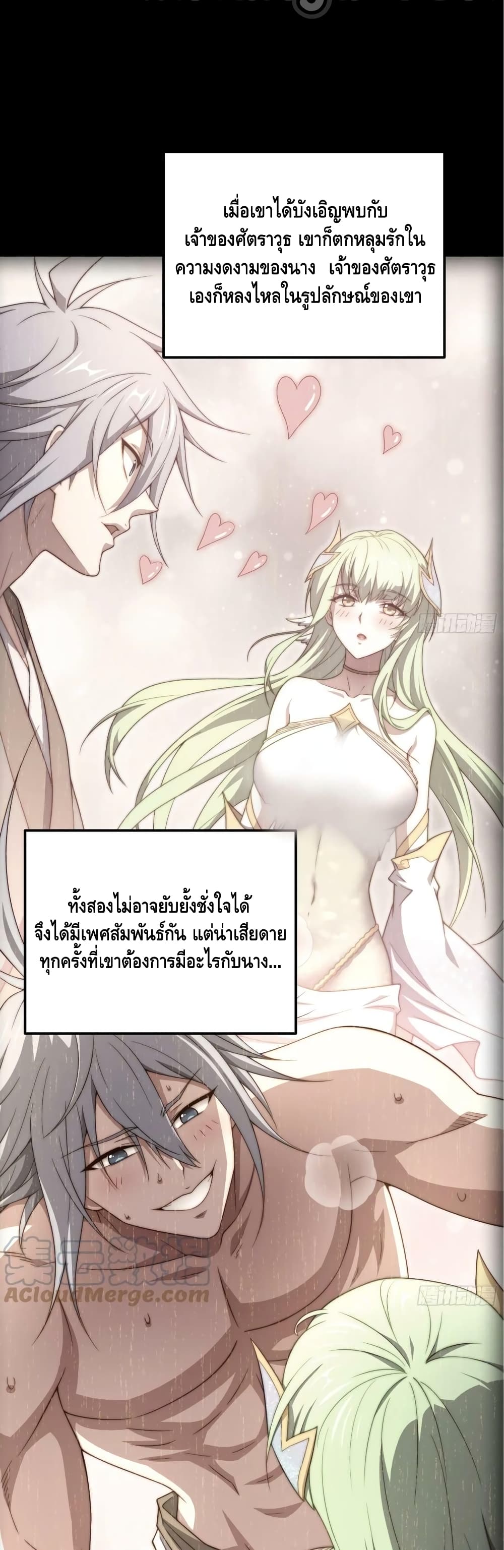 Invincible at The Start ระบบเขตแดนไร้พ่าย-70