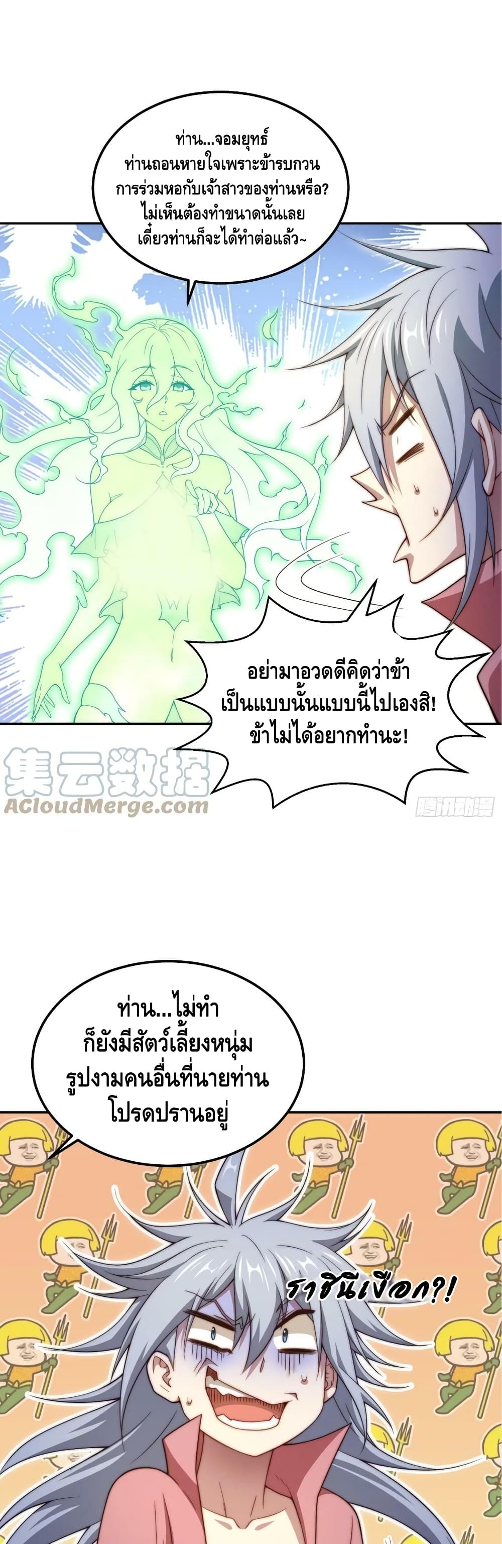 Invincible at The Start ระบบเขตแดนไร้พ่าย-70