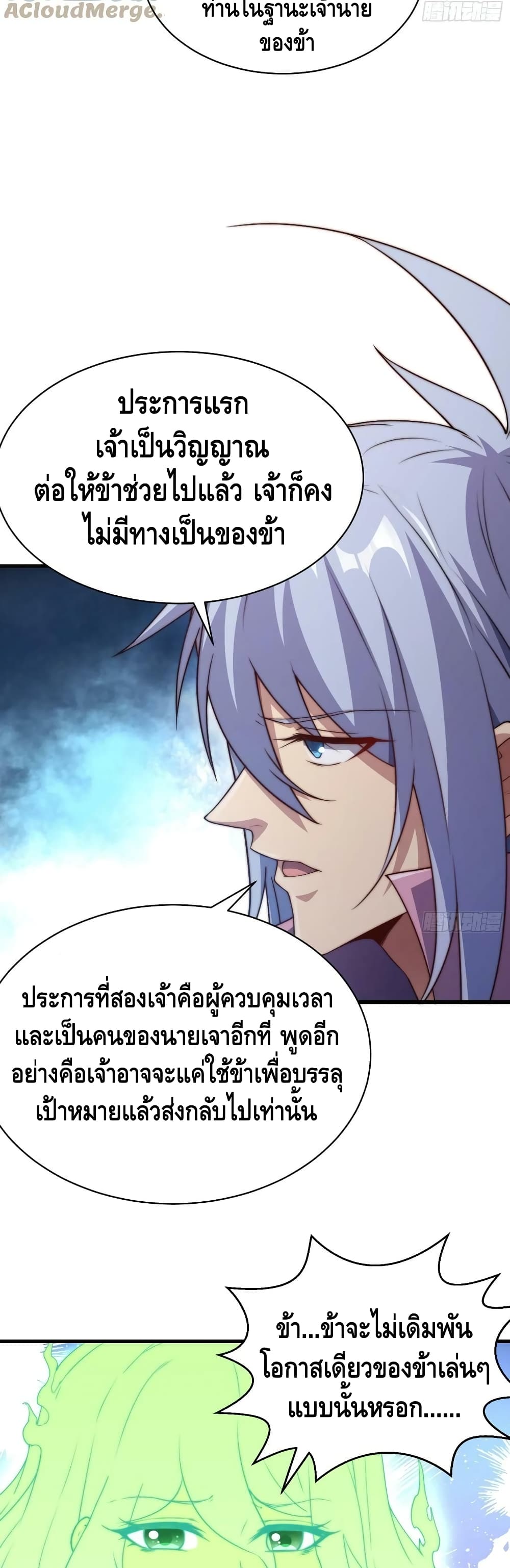 Invincible at The Start ระบบเขตแดนไร้พ่าย-70